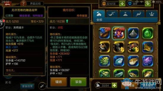 《火炬之光》手游裝備重鑄屬性怎么選 重鑄技巧分享