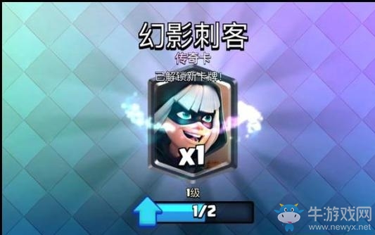 《皇室戰(zhàn)爭》幻影刺客怎么選卡 選卡挑戰(zhàn)玩法介紹