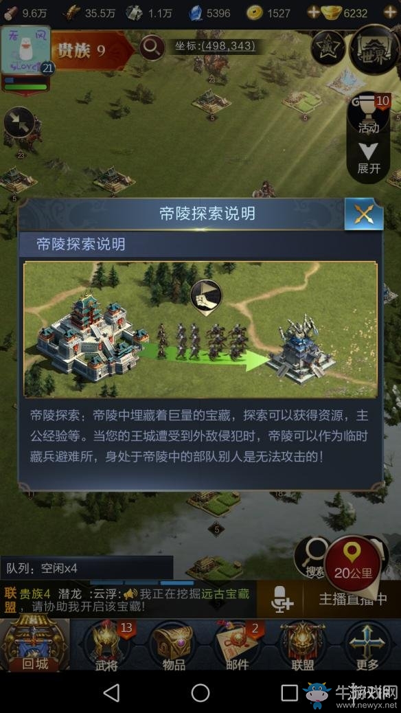 《亂世王者》帝陵探險(xiǎn)攻略