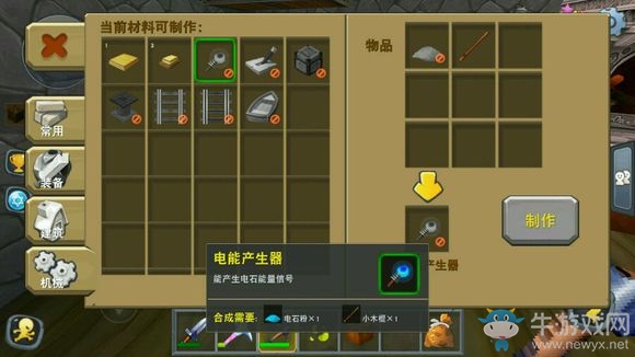 《迷你世界》電石火把制作方法推薦