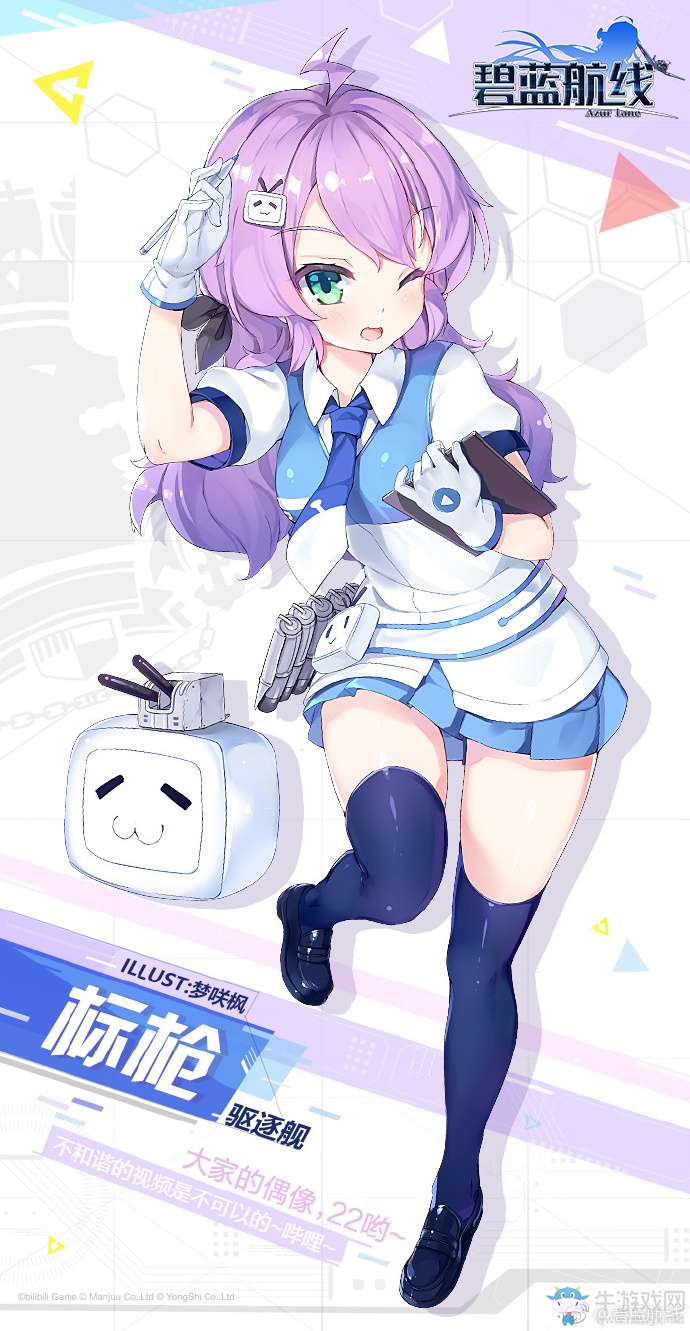 《碧藍航線》標槍皮膚大全