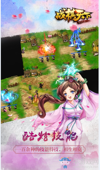 《戰(zhàn)棋天下》神裝介紹
