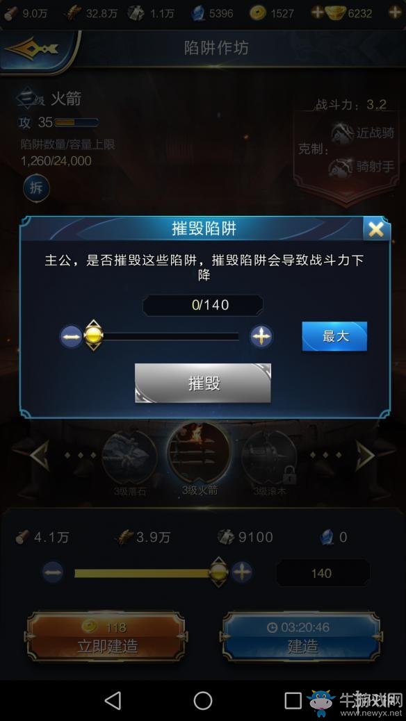 《亂世王者》陷阱有什么用？陷阱玩法攻略