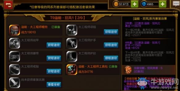 《火炬之光》如何提升戰(zhàn)斗力 戰(zhàn)力提升方法介紹