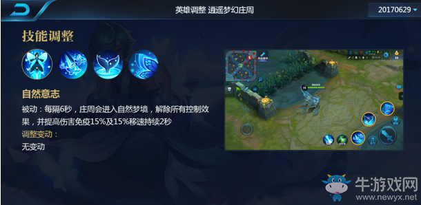 《王者榮耀》英雄近期調整在哪里看