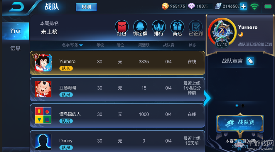 《王者榮耀》浪一夏版本更新內容詳解