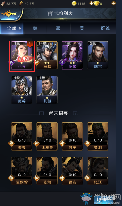 《亂世王者》武將怎么獲得 武將招募介紹