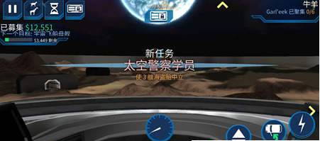 《模擬山羊太空廢物》海盜飛船打法技巧圖文詳解