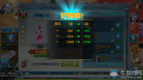 《大圣輪回》靈寵玩法攻略