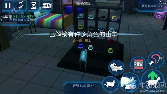 《模擬山羊太空廢物》所有山羊大全