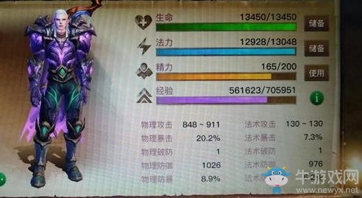 《光明大陸》獸王怎么玩 獸王打法心得分享
