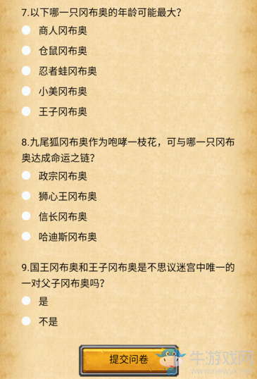 《不思議迷宮》狗仔的請(qǐng)求完成攻略