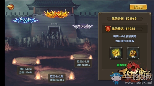 《亂世神話》仙魔斗介紹