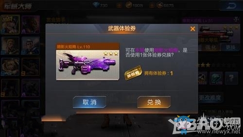 《魂斗羅：歸來》軍械大師攻略