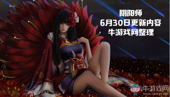 《陰陽(yáng)師》6月30日更新內(nèi)容  萬(wàn)寮燈火活動(dòng)上線