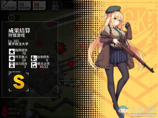 《少女前線》狩獵行動(dòng)低耗打撈攻略