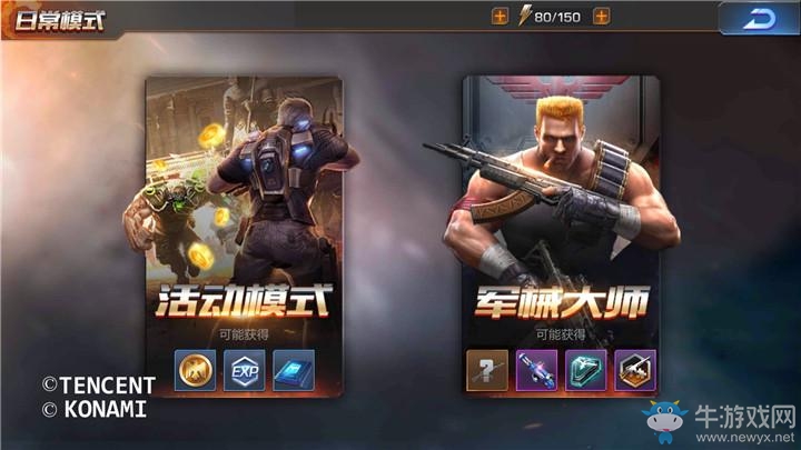 《魂斗罗归来》军械大师高分通关攻略