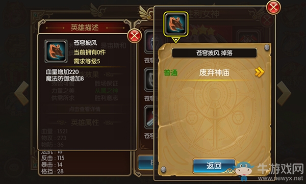 《女神之淚》裝備系統(tǒng)介紹