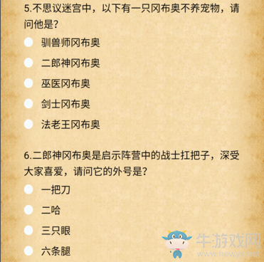 《不思議迷宮》狗仔的請(qǐng)求完成攻略