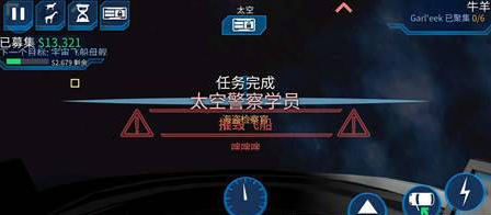 《模擬山羊太空廢物》海盜飛船打法技巧圖文詳解