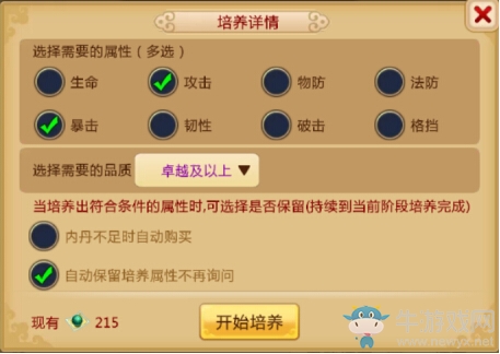 《胡萊三國2》趙云最強攻略