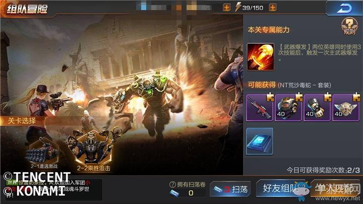 《魂斗羅歸來》沙漠剿匪通關(guān)攻略