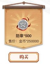 《陰陽師》25W金幣兌換500勛章合算嗎