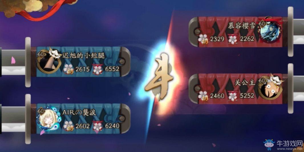 《陰陽師》體驗服6月30日更新內(nèi)容 全國試合開啟協(xié)同斗技改版
