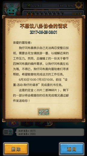 《不思議迷宮》狗仔的請(qǐng)求完成攻略