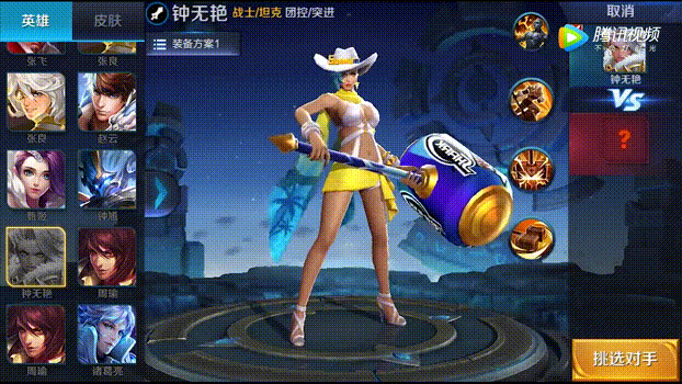 《王者榮耀》鐘無(wú)艷海灘麗影皮膚