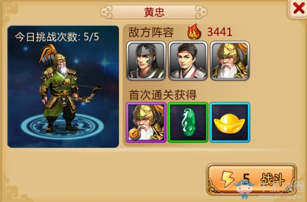 《胡萊三國2》戰(zhàn)功獲取攻略