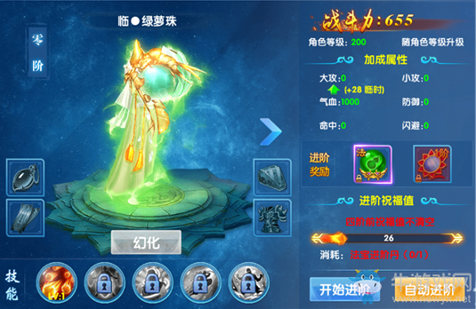 《仙神之怒》戰(zhàn)力提升攻略