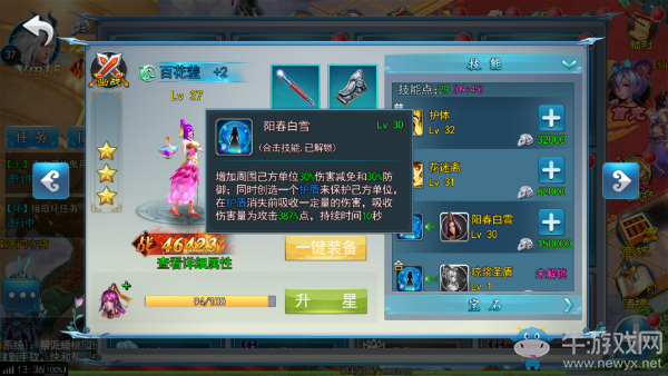 《大圣輪回》靈寵玩法攻略