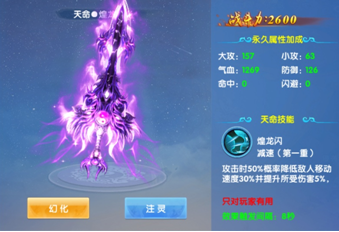《仙神之怒》戰(zhàn)力提升攻略