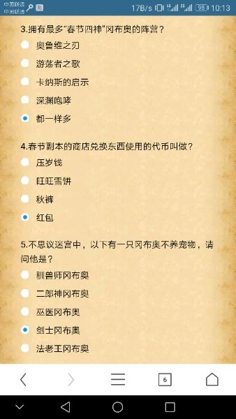 春節(jié)不思議迷宮副本的商店兌換東西使用的代幣叫做