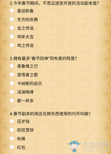 《不思議迷宮》狗仔的請(qǐng)求完成攻略