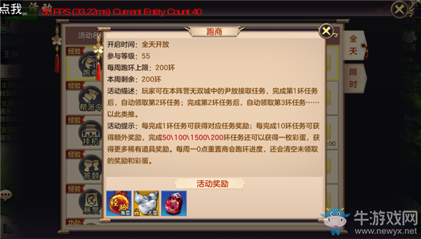 《劍蕩八慌》日?；顒訁R總介紹