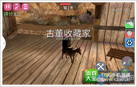 《僵尸山羊》合成攻略