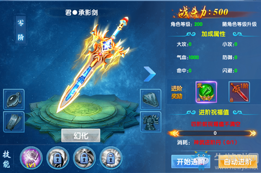《仙神之怒》戰(zhàn)力提升攻略
