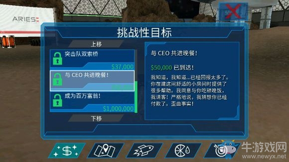 《模擬山羊太空廢物》所有山羊大全