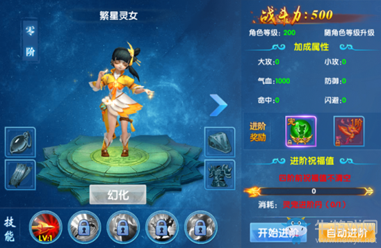 《仙神之怒》戰(zhàn)力提升攻略