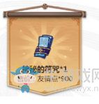 《陰陽師》900友情點(diǎn)兌換1張神秘的符咒合算嗎