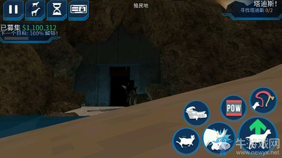《模擬山羊太空廢物》所有山羊大全