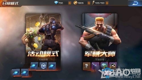 《魂斗羅：歸來》軍械大師攻略