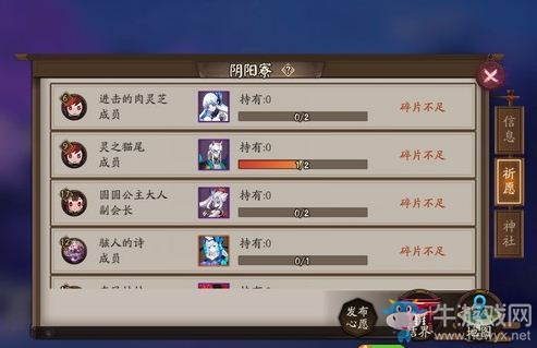 《陰陽師》體驗服6月30日更新內(nèi)容 全國試合開啟協(xié)同斗技改版