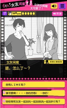 《分手回避》攻略大全