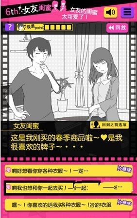 《分手回避》攻略大全