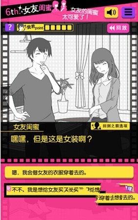 《分手回避》攻略大全