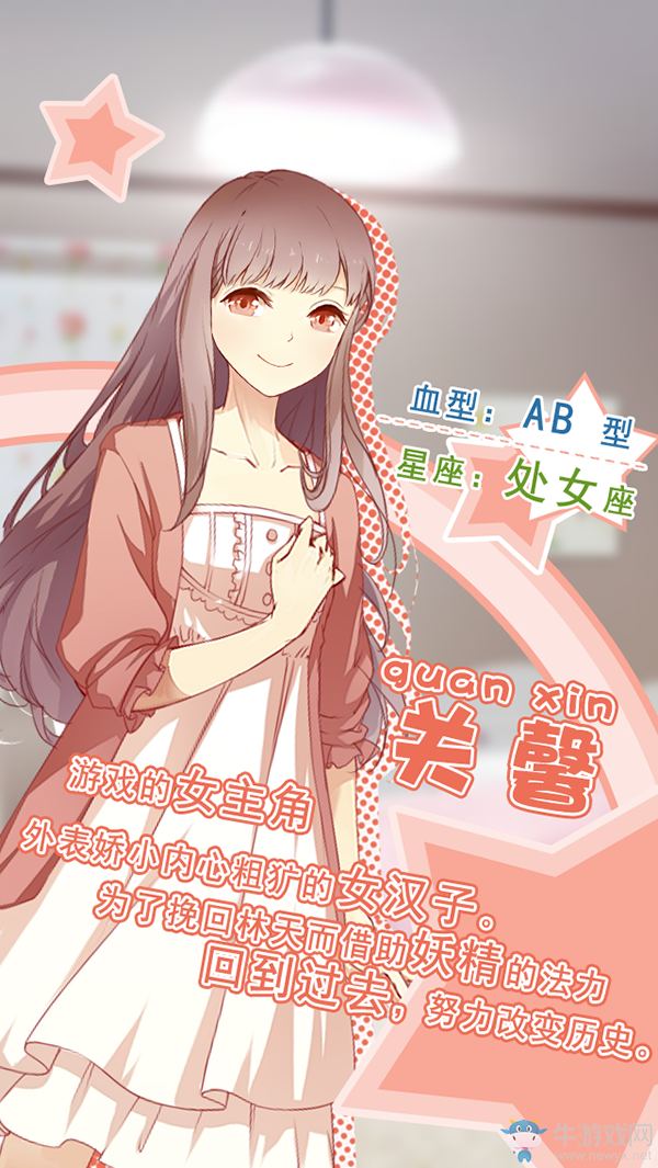 《妖精的衣櫥》角色介紹