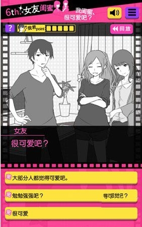 《分手回避》攻略大全